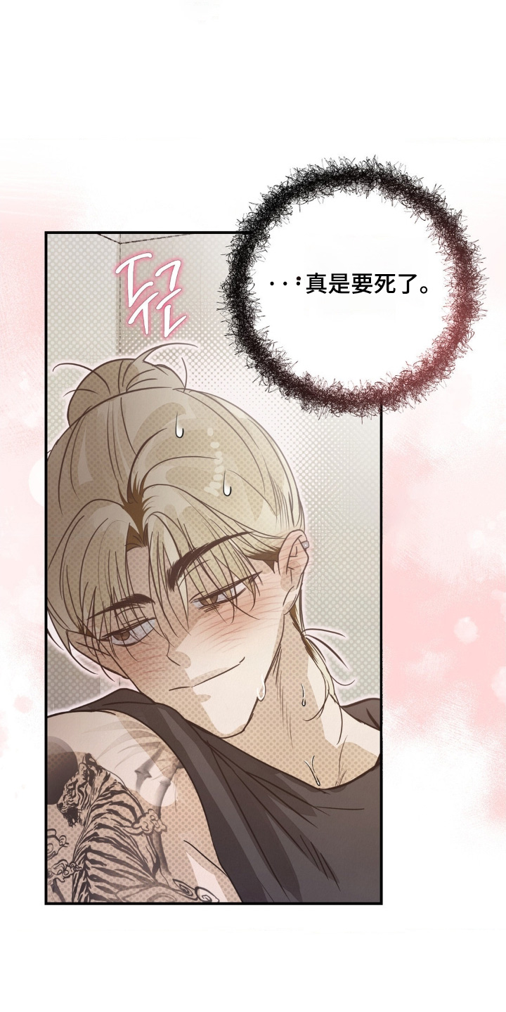 暗礁秘语漫画,第28章：不如说清楚1图