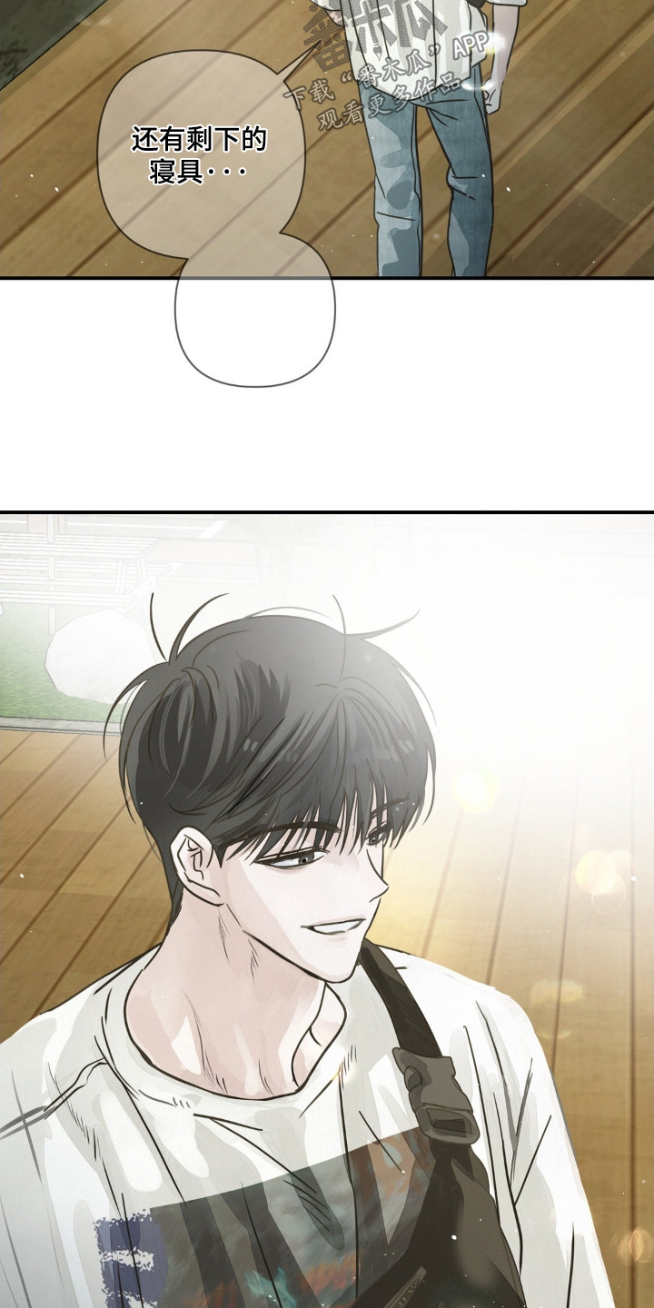 暗礁秘语漫画,第28章：不如说清楚2图