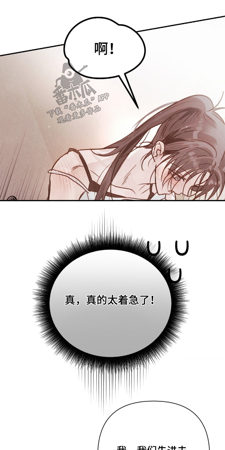 暗礁秘语漫画,第29章：想抱抱你5图