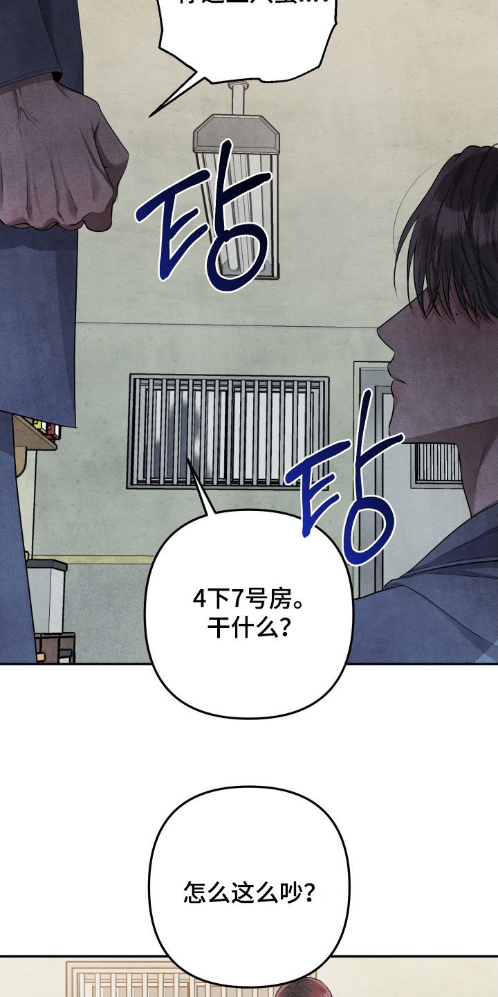 故犯囚爱漫画,第22章：好想哥1图