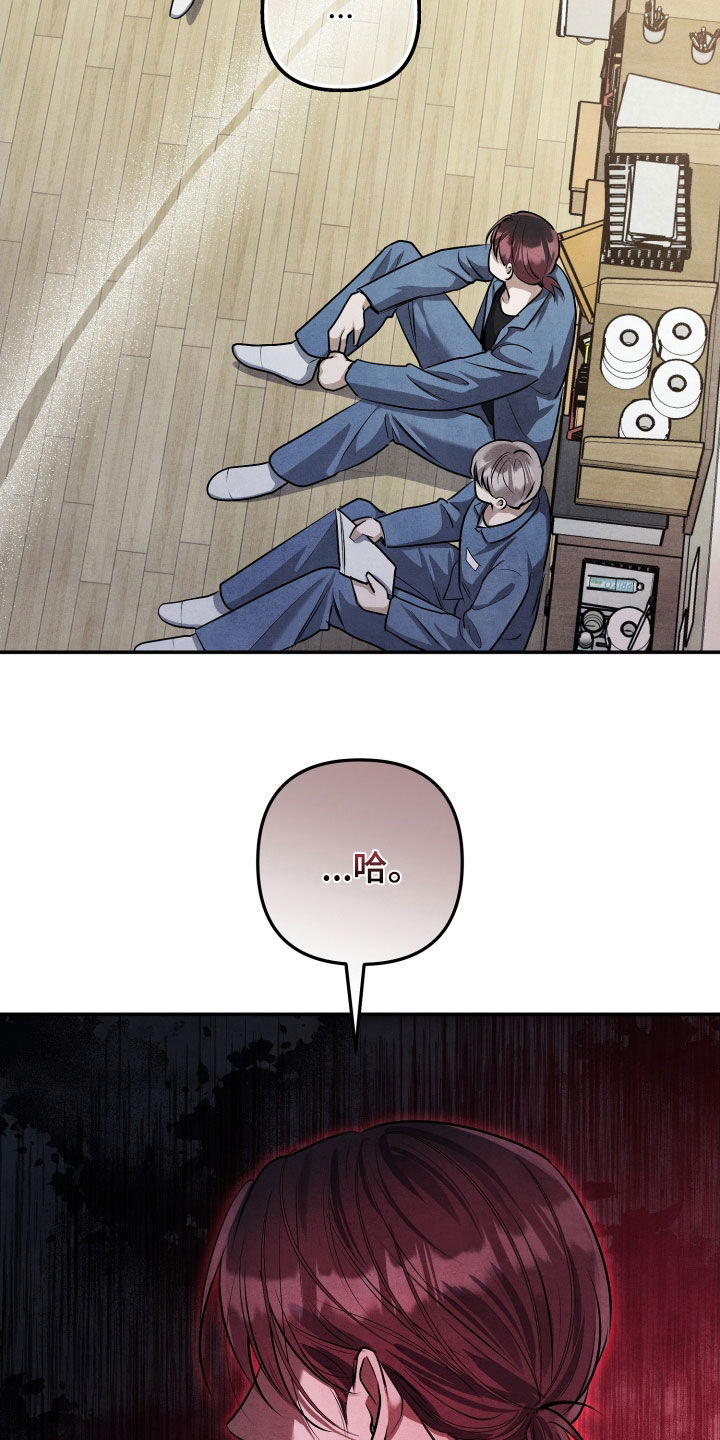 故犯囚爱漫画,第22章：好想哥3图