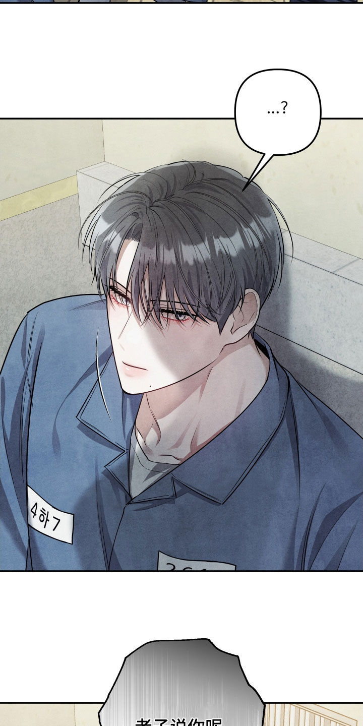 故犯囚爱漫画,第22章：好想哥5图