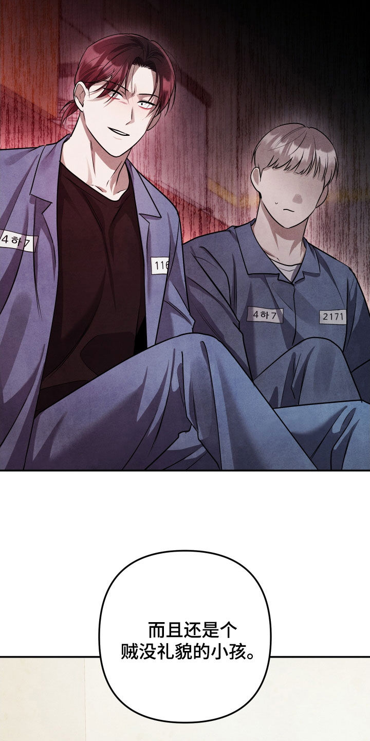 故犯囚爱漫画,第22章：好想哥4图