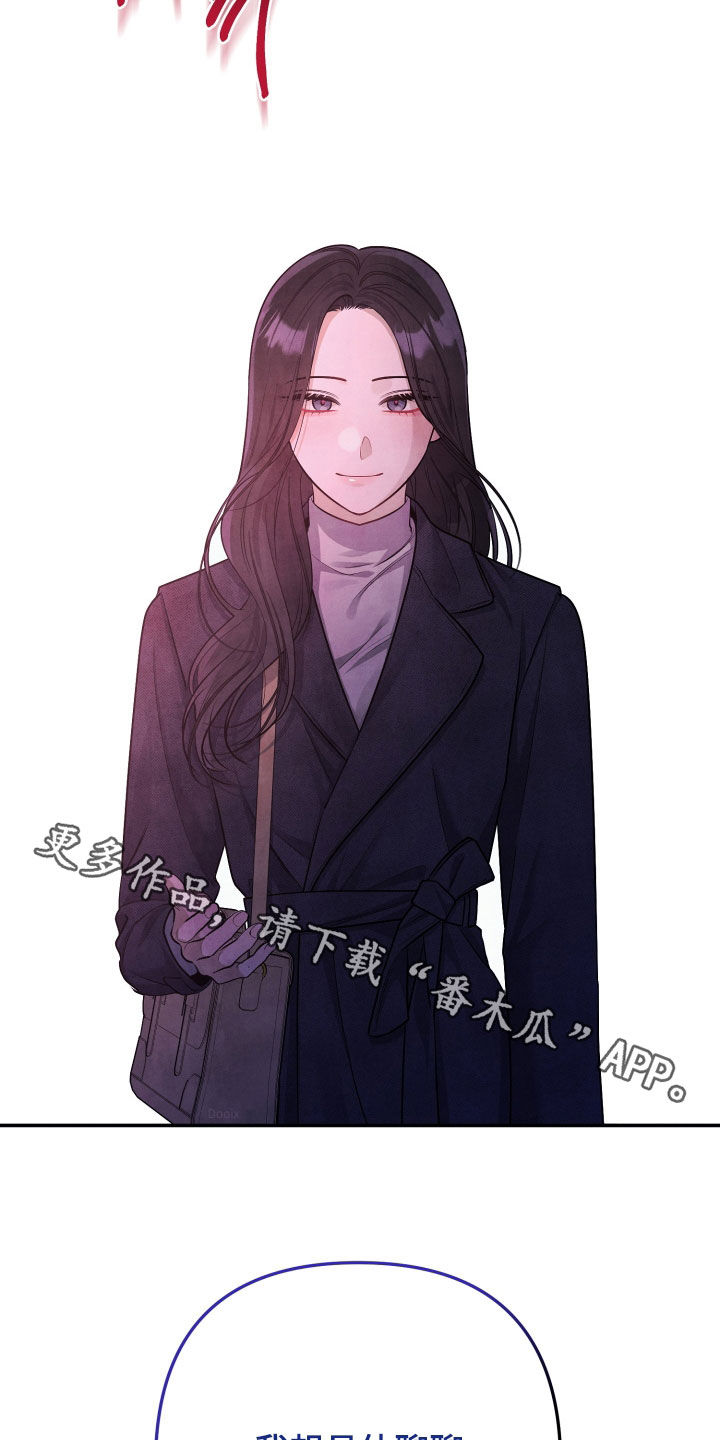 故犯囚爱漫画,第23章：太冒犯了3图