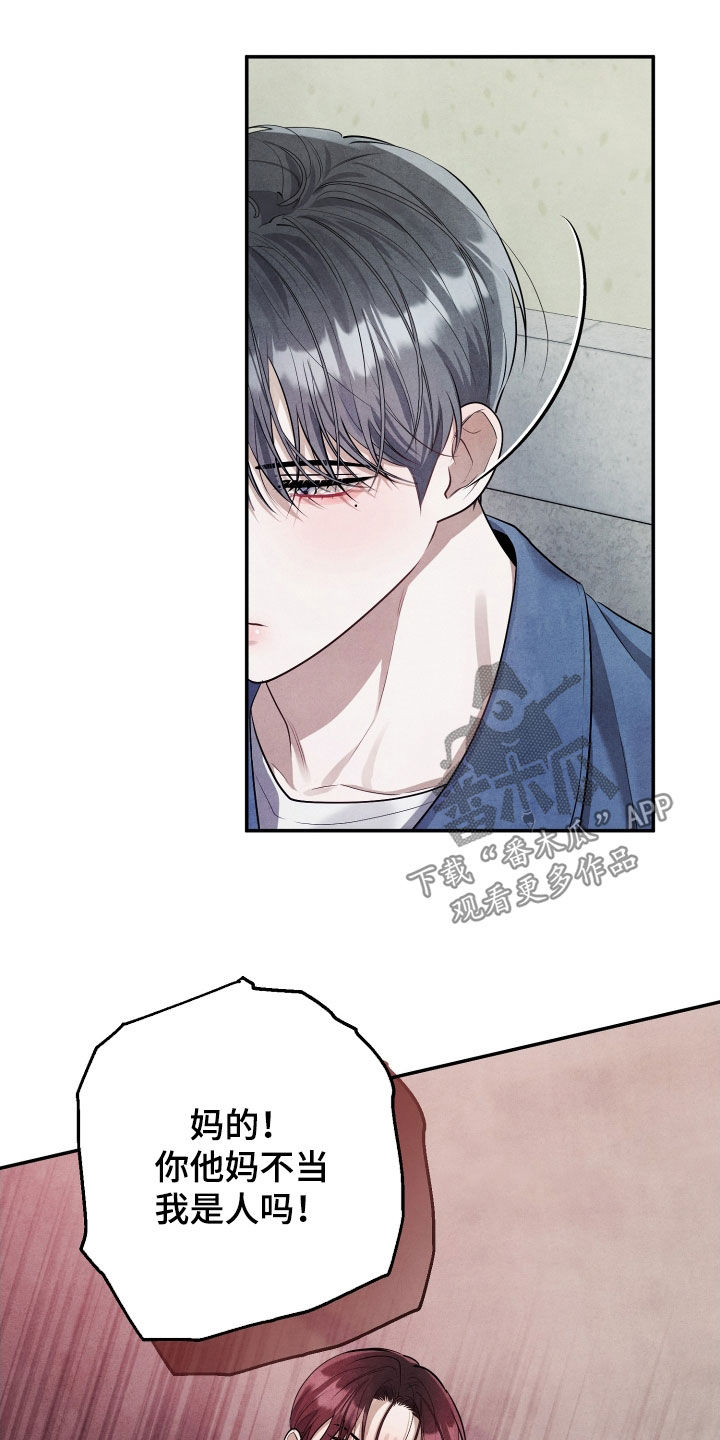 故犯囚爱漫画,第22章：好想哥4图