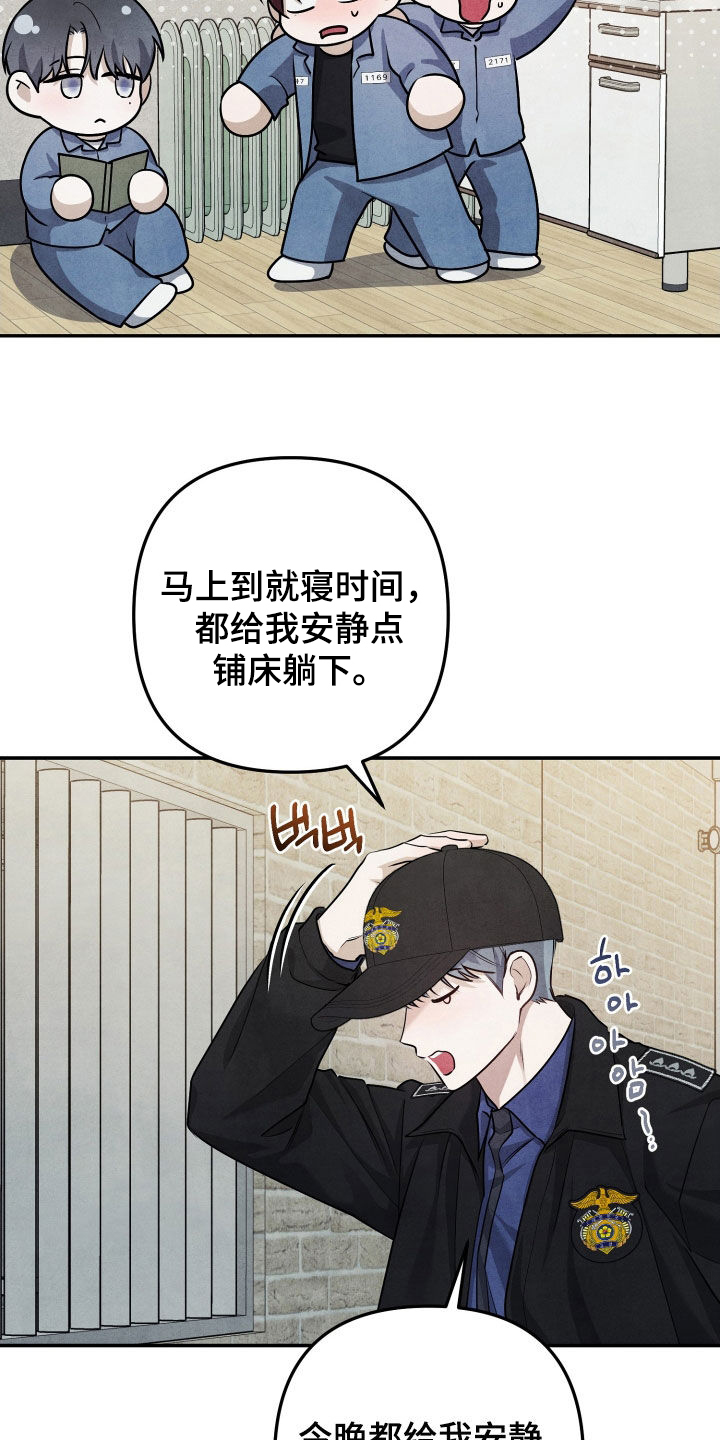 故犯囚爱漫画,第22章：好想哥3图