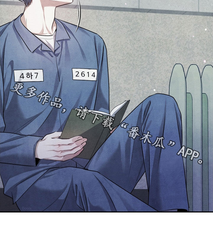 故犯囚爱漫画,第22章：好想哥3图