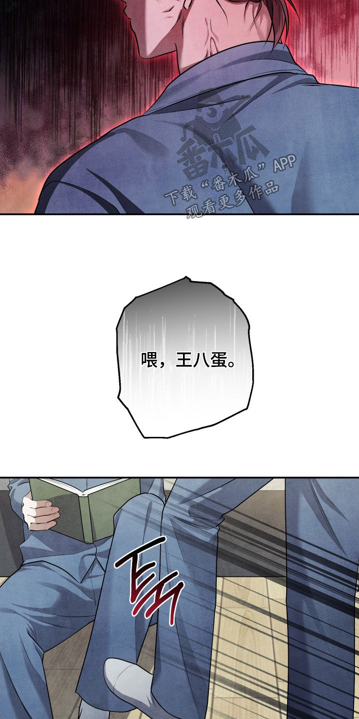 故犯囚爱漫画,第22章：好想哥4图