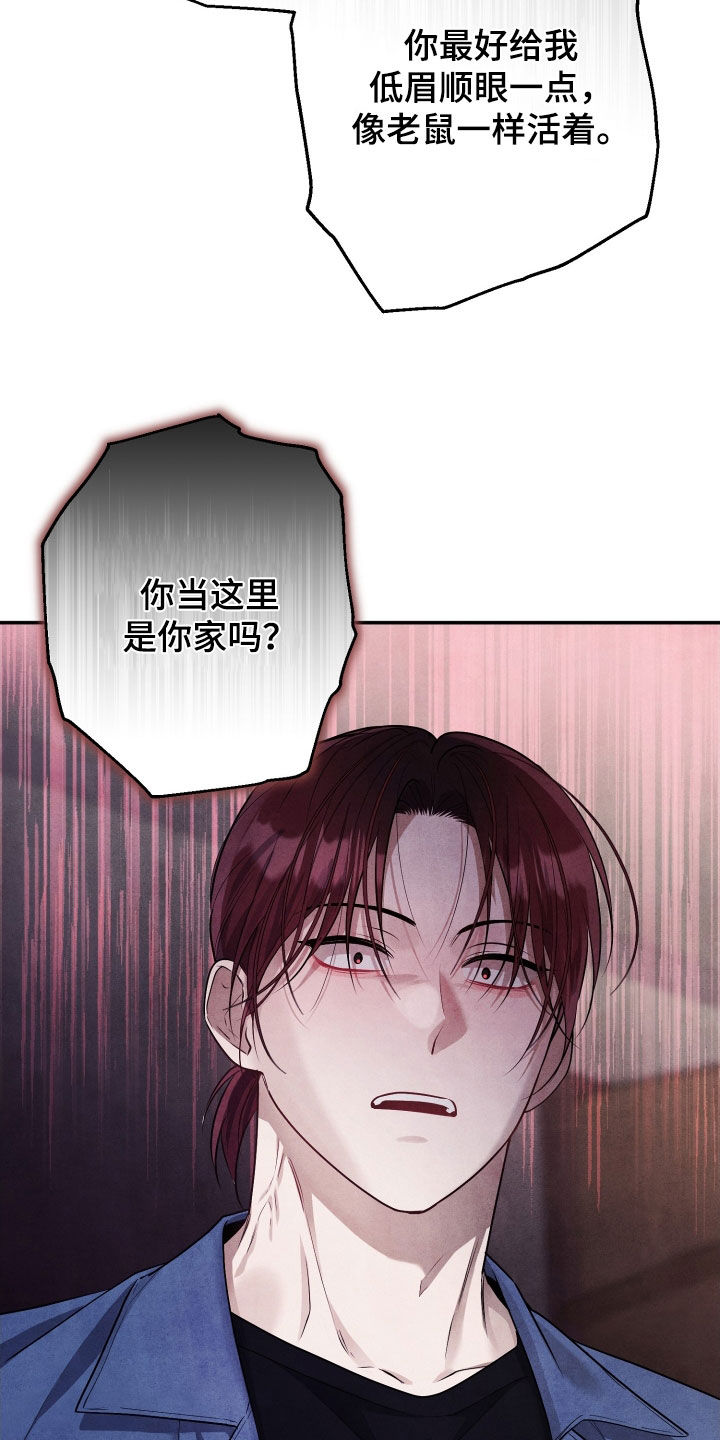 故犯囚爱漫画,第22章：好想哥2图