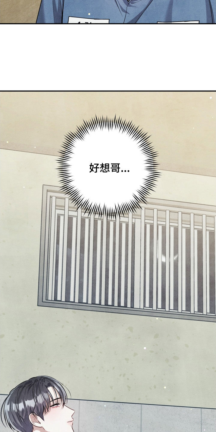 故犯囚爱漫画,第22章：好想哥2图