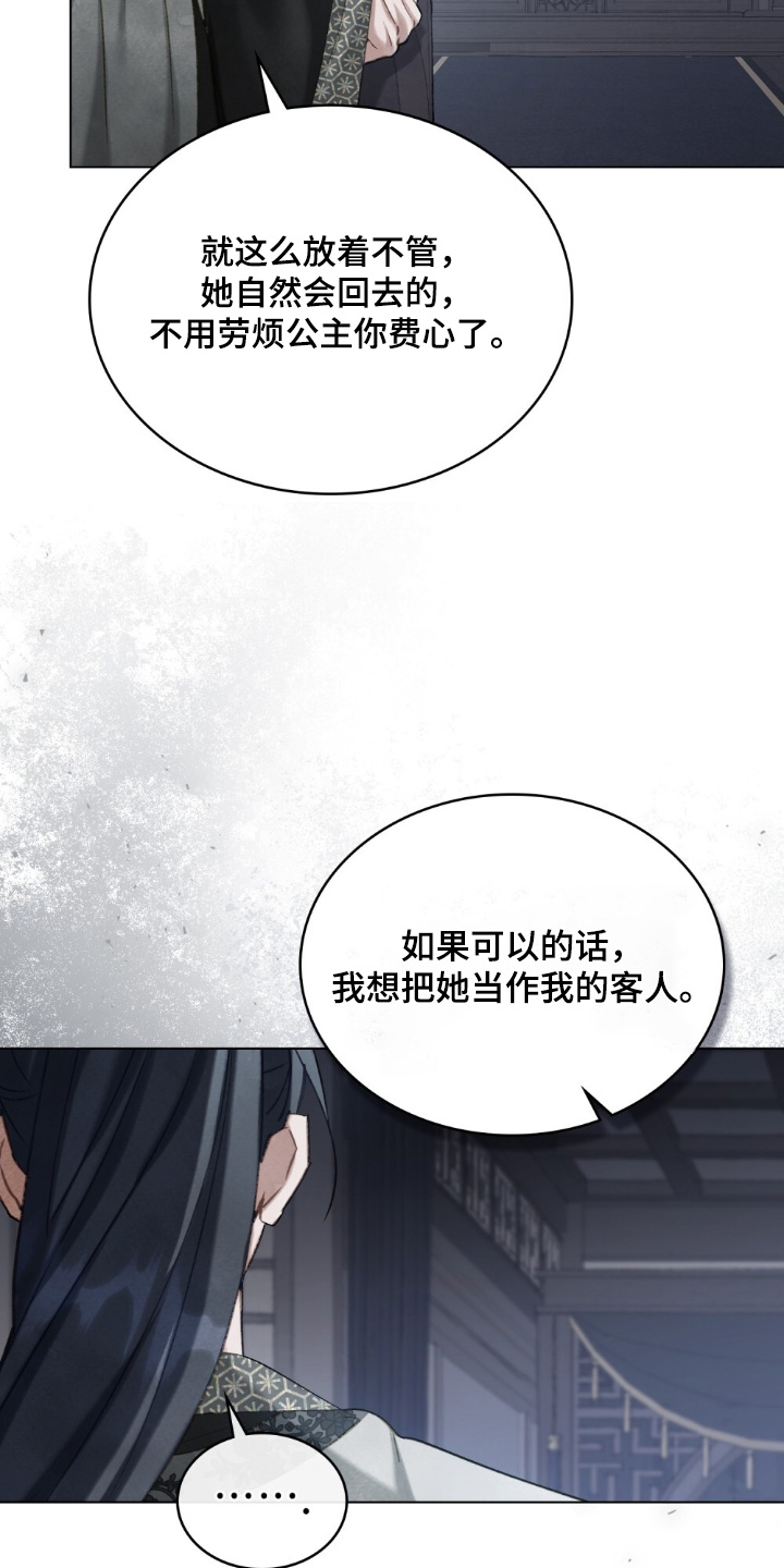 绯瞳君尚图片漫画,第27章：很难过3图