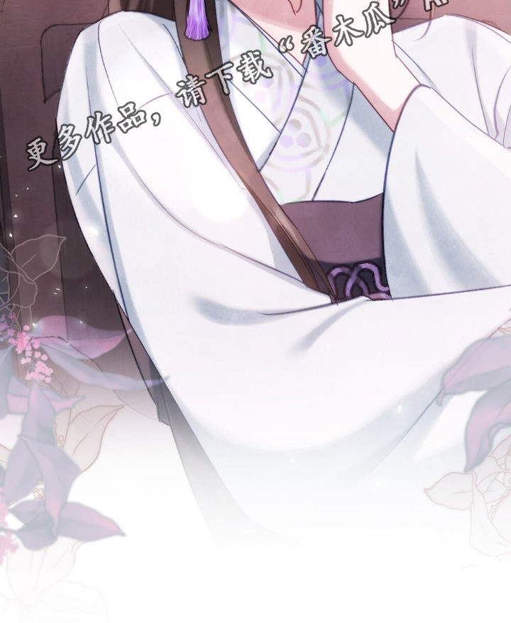 绯瞳禁婚漫画,第28章：为何一直躲着我2图