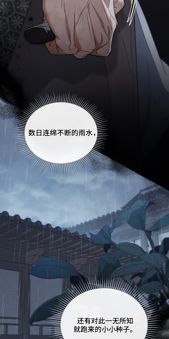 绯瞳君尚图片漫画,第27章：很难过5图