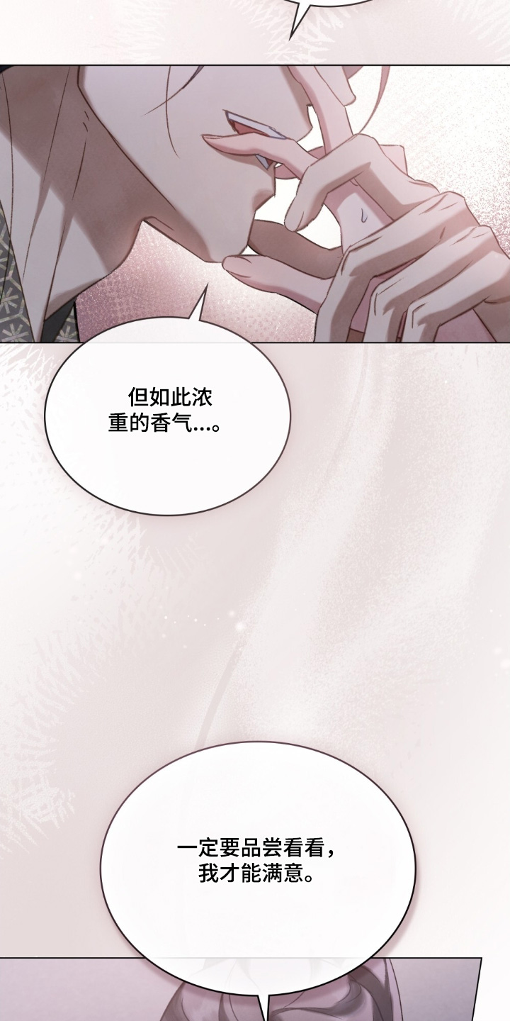 绯瞳禁婚漫画,第28章：为何一直躲着我1图