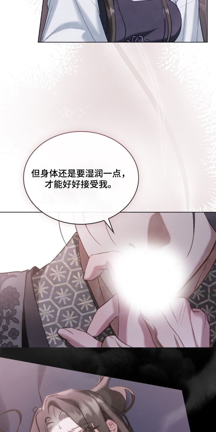绯瞳禁婚漫画,第28章：为何一直躲着我3图