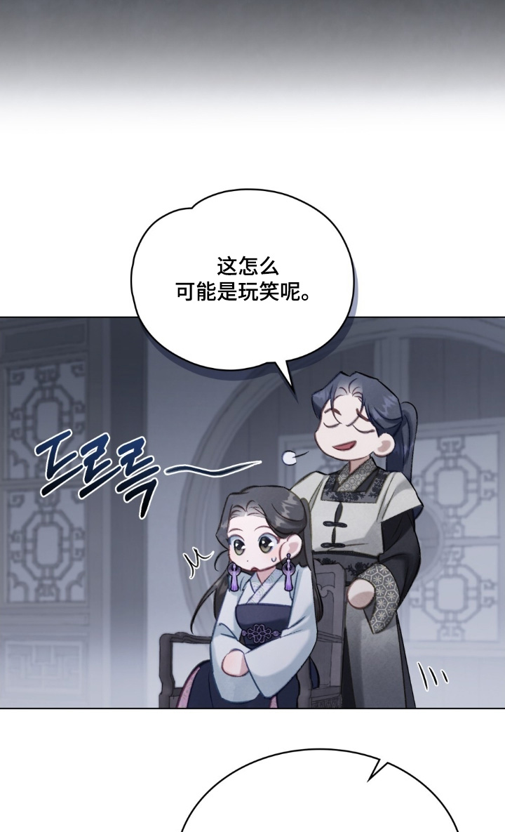 绯瞳君尚图片漫画,第27章：很难过1图