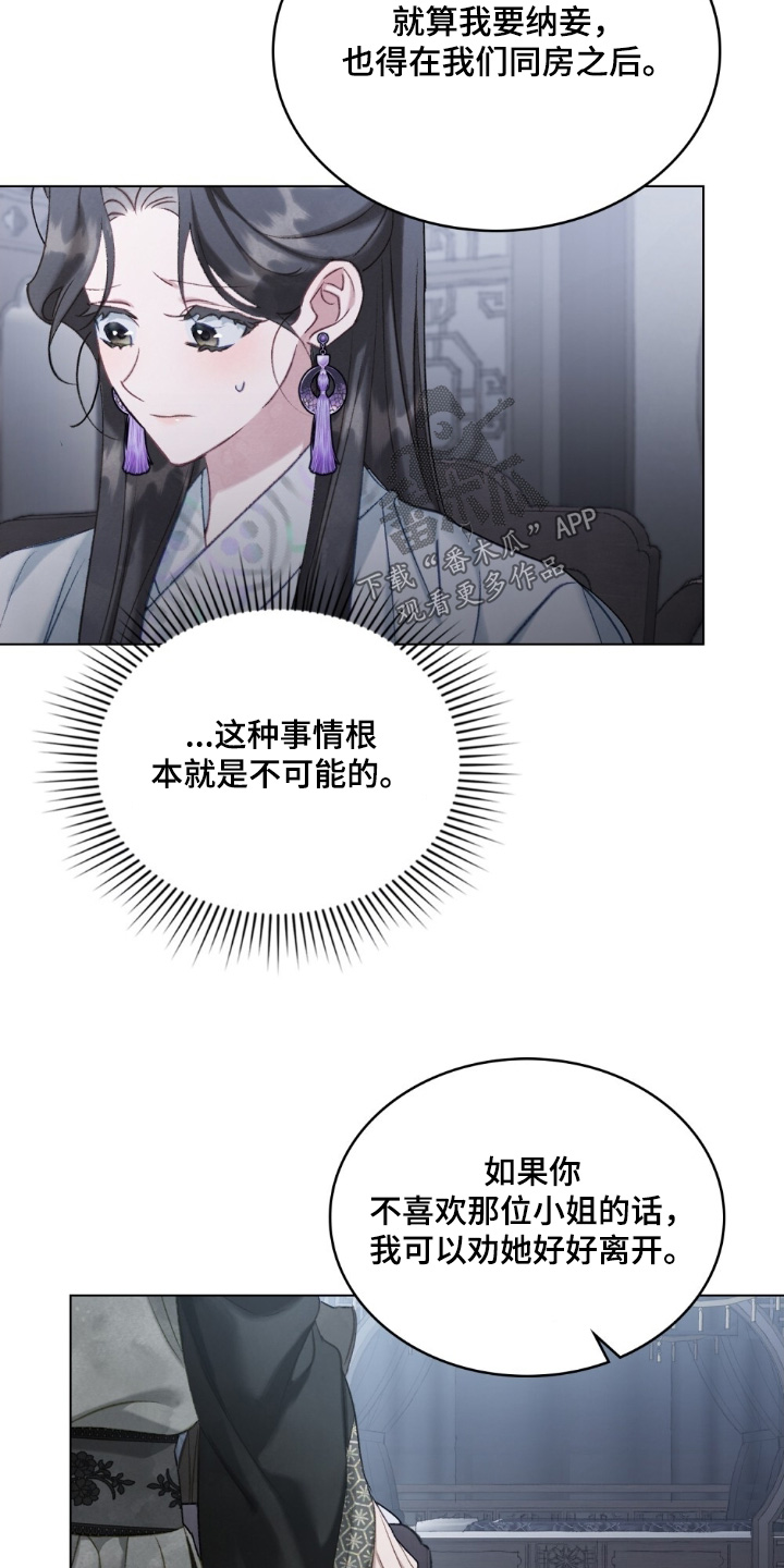 绯瞳君尚图片漫画,第27章：很难过2图