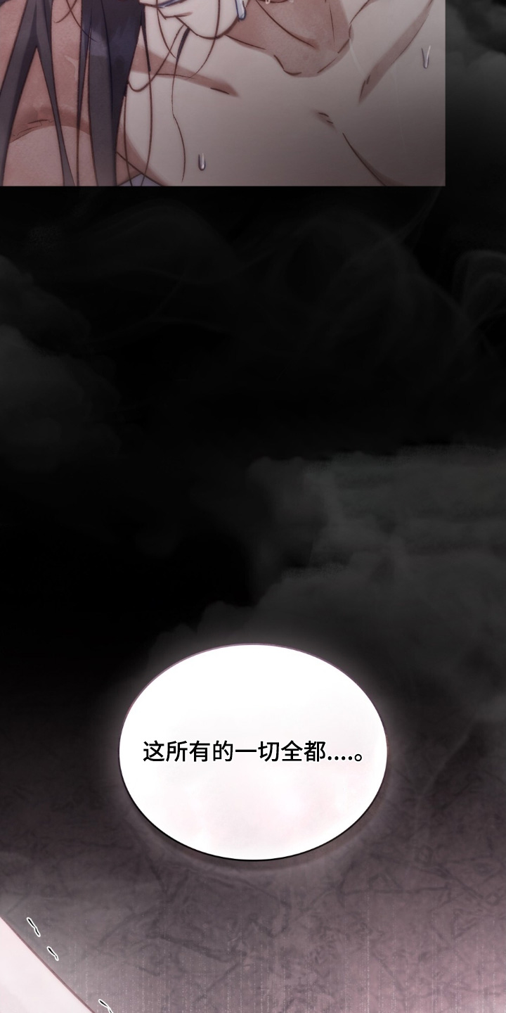 绯瞳禁婚漫画,第28章：为何一直躲着我5图