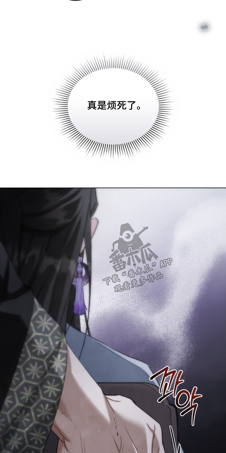 绯瞳君尚图片漫画,第27章：很难过4图