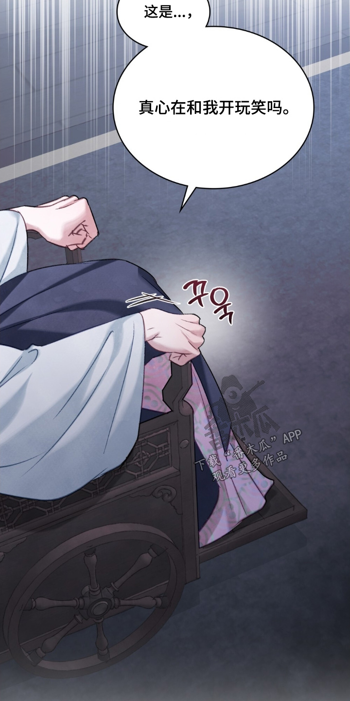 绯瞳禁婚漫画,第27章：很难过5图