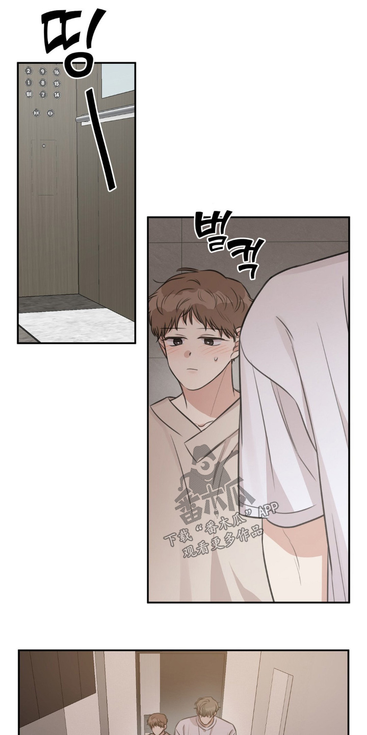 饲养法则漫画,第24章：还没交往5图