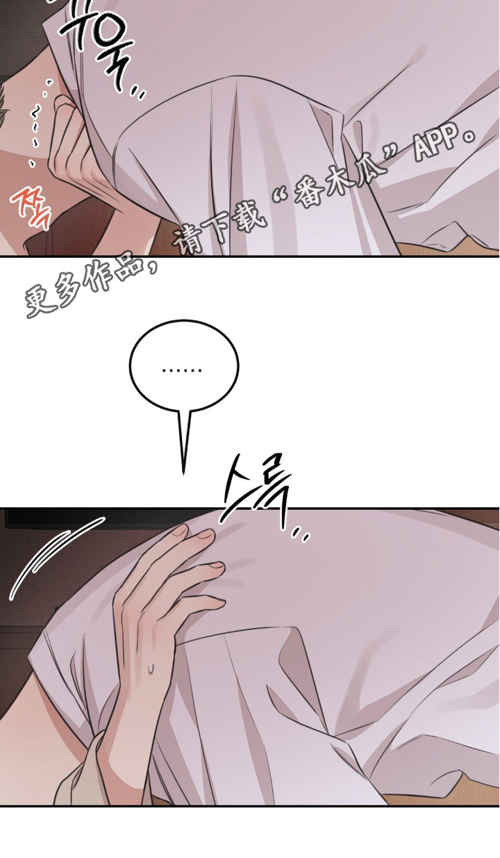 狂犬的另类饲养法则漫画,第24章：还没交往4图