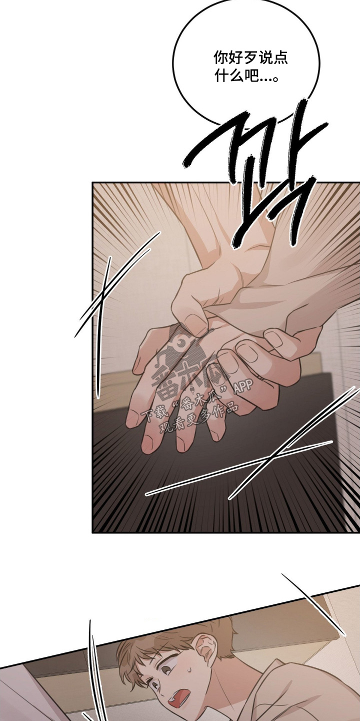 饲养法则晓暴全本TXT笔趣阁漫画,第24章：还没交往2图