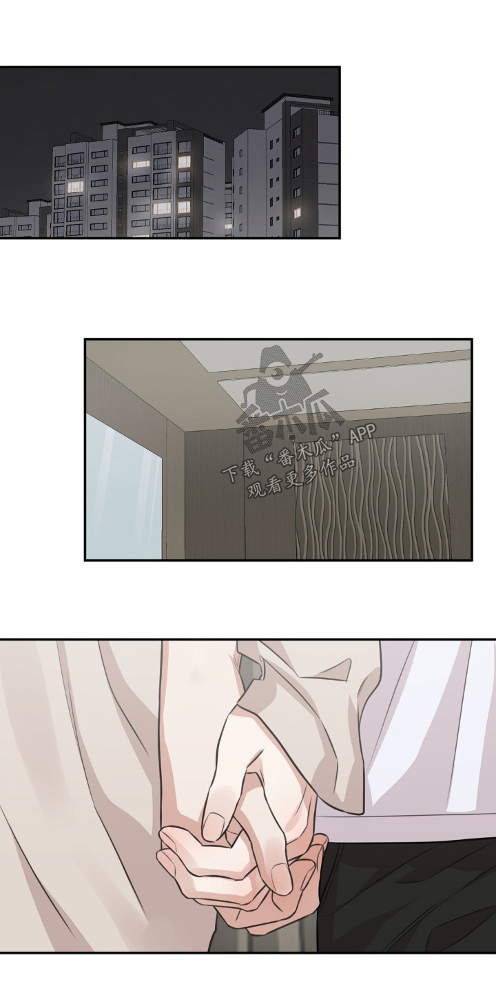 饲养法则漫画,第24章：还没交往1图