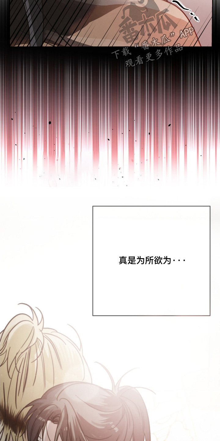 暗礁演员表漫画,第31章：我该走了3图