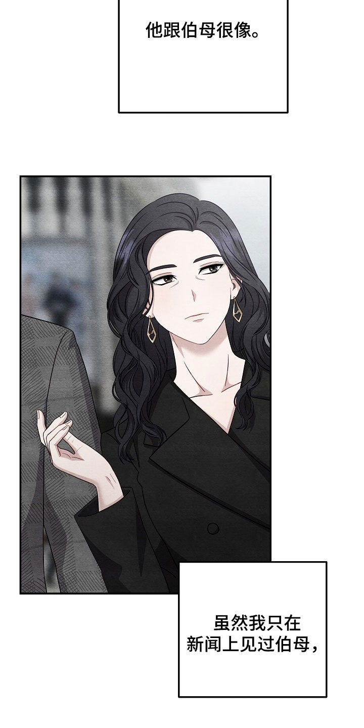 忘记前任的方法漫画,第51章：冷清2图