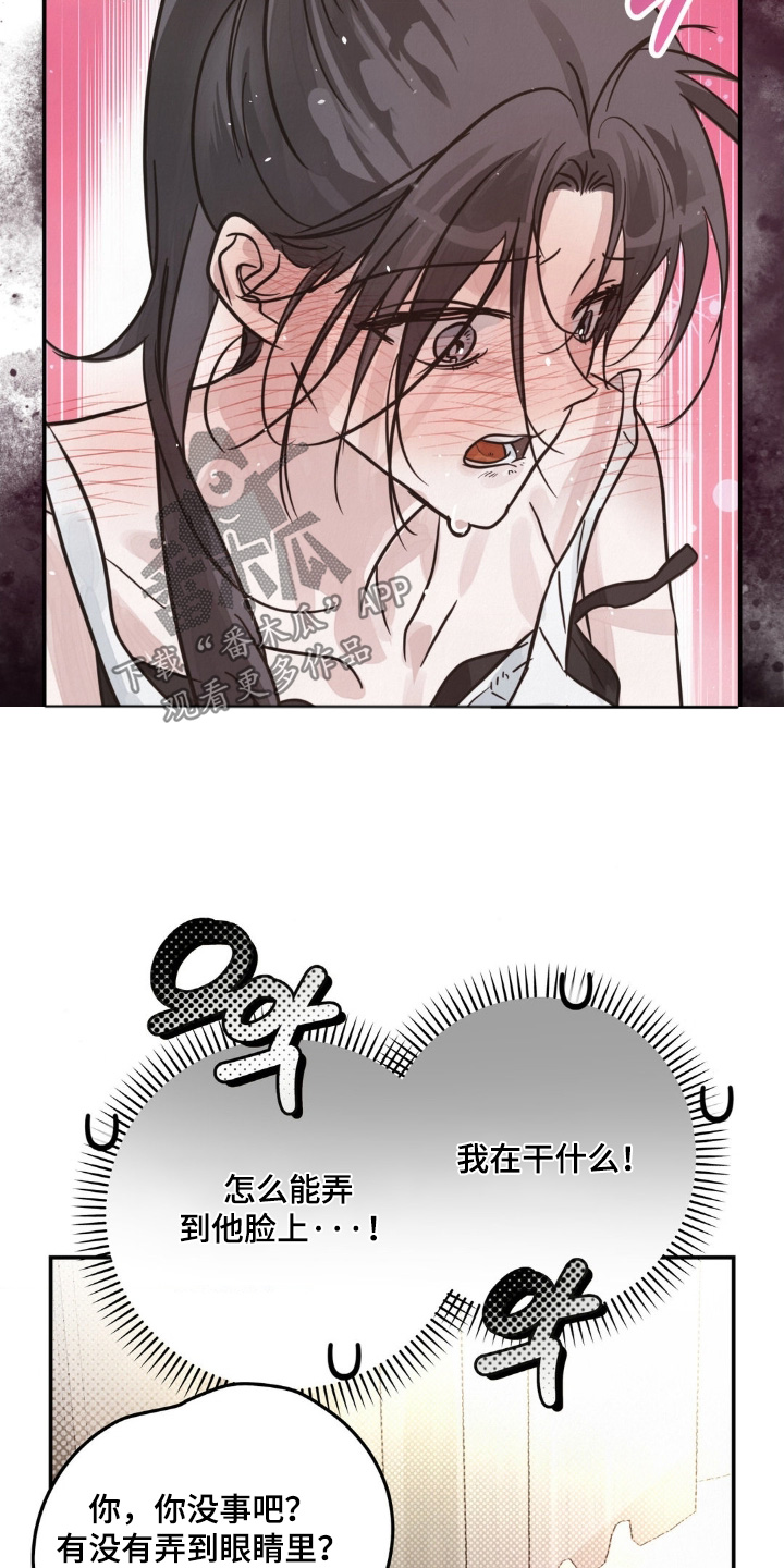 暗礁秘语漫画,第30章：不用这样2图