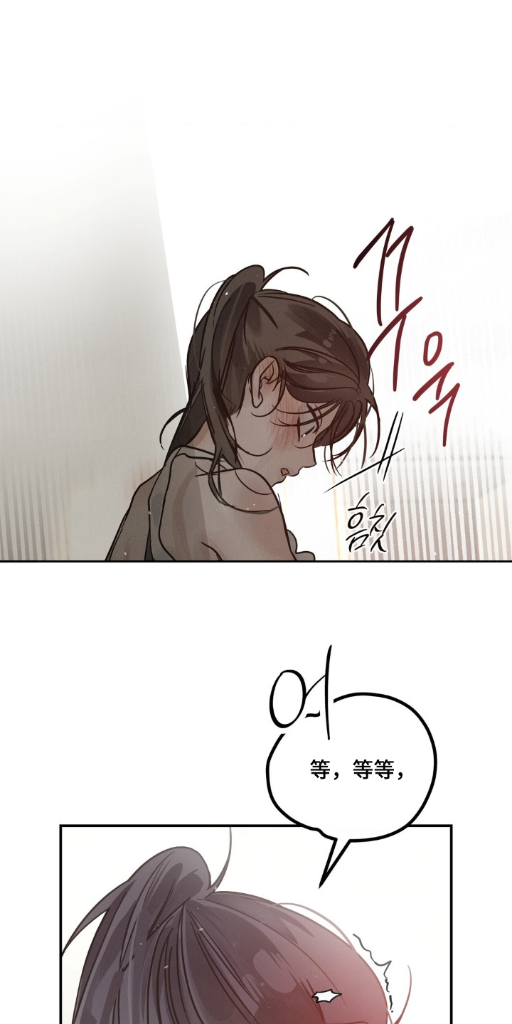 暗礁秘语漫画,第30章：不用这样1图