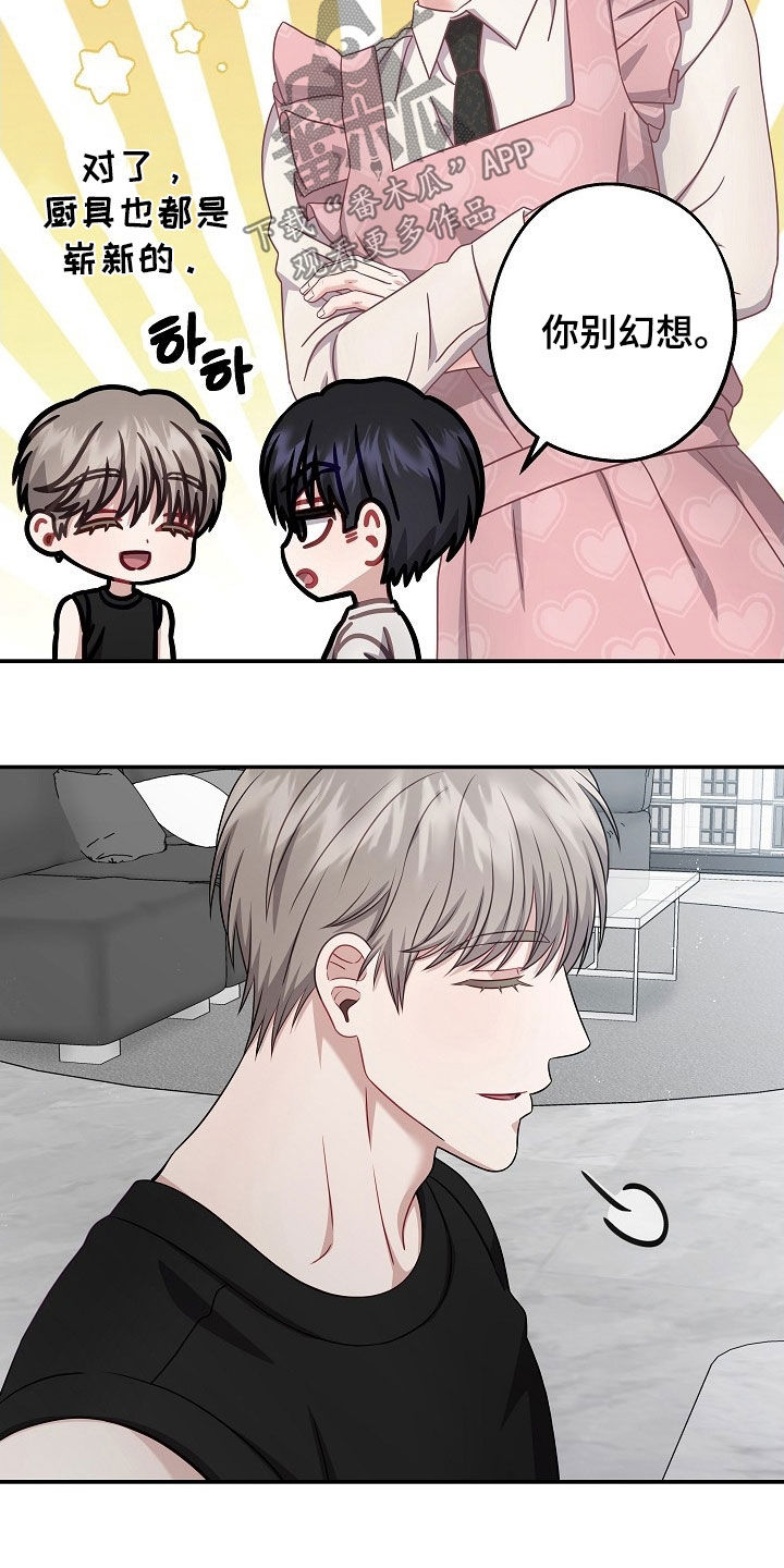 忘记前任的方法漫画,第51章：冷清4图