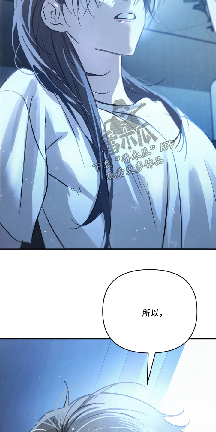 暗礁险滩代表什么生肖漫画,第31章：我该走了4图