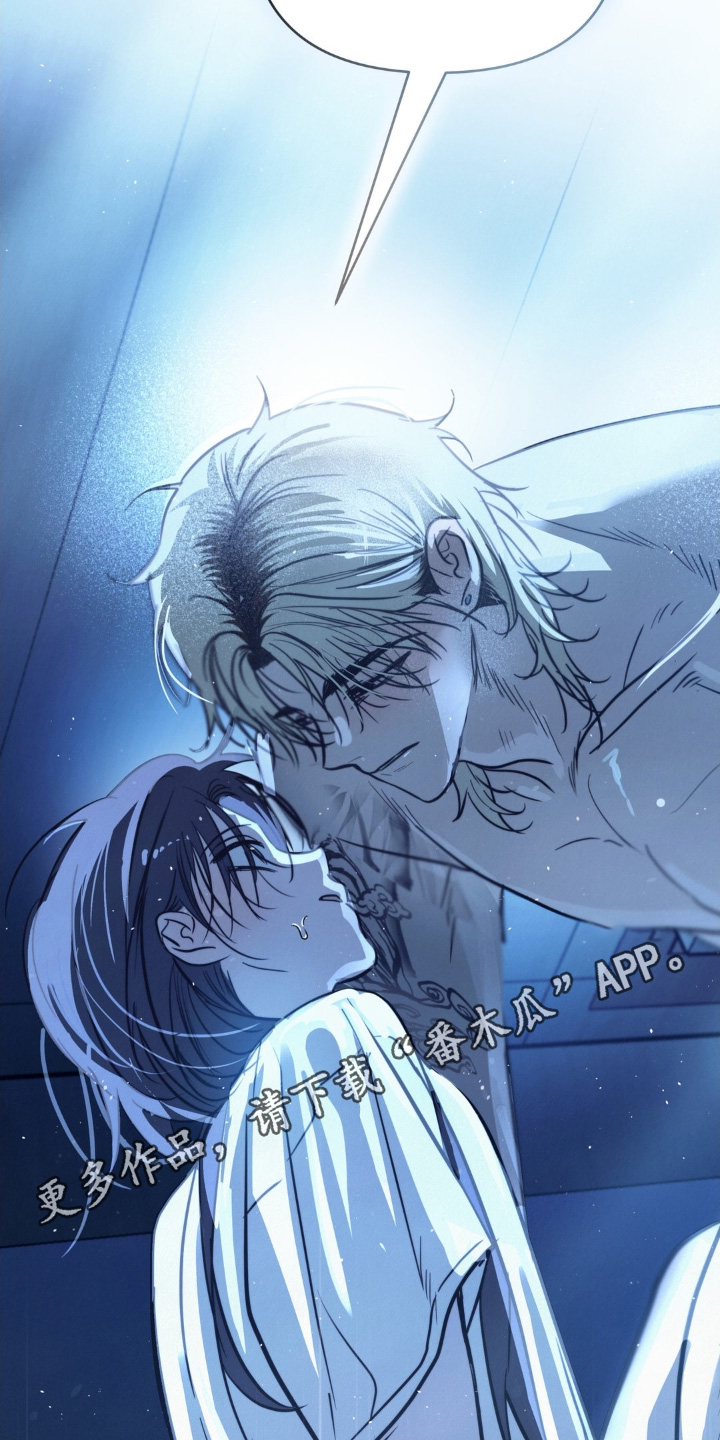 暗礁险滩代表什么生肖漫画,第31章：我该走了1图