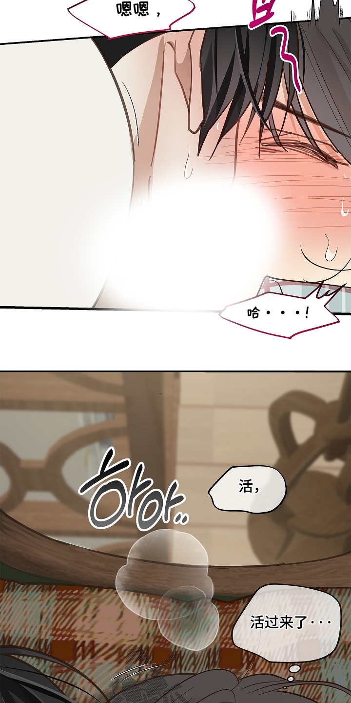 花是诱饵相关视频漫画,第61章：不能这样5图