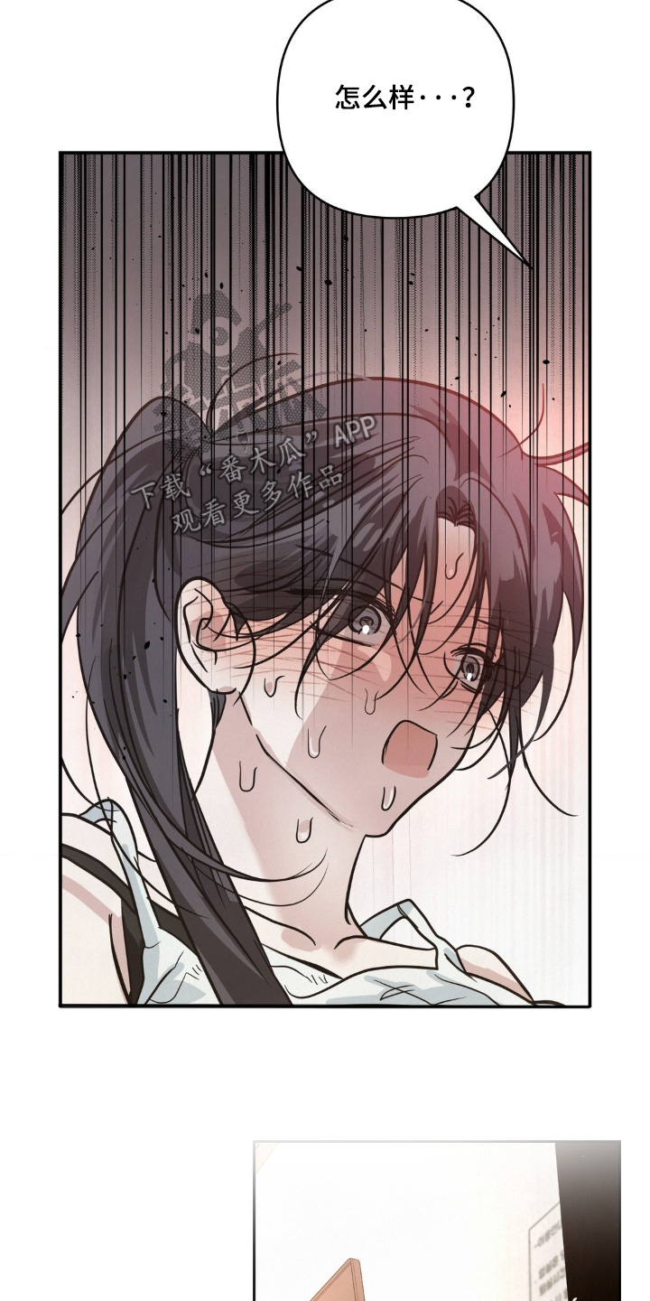 暗礁秘语漫画,第30章：不用这样3图