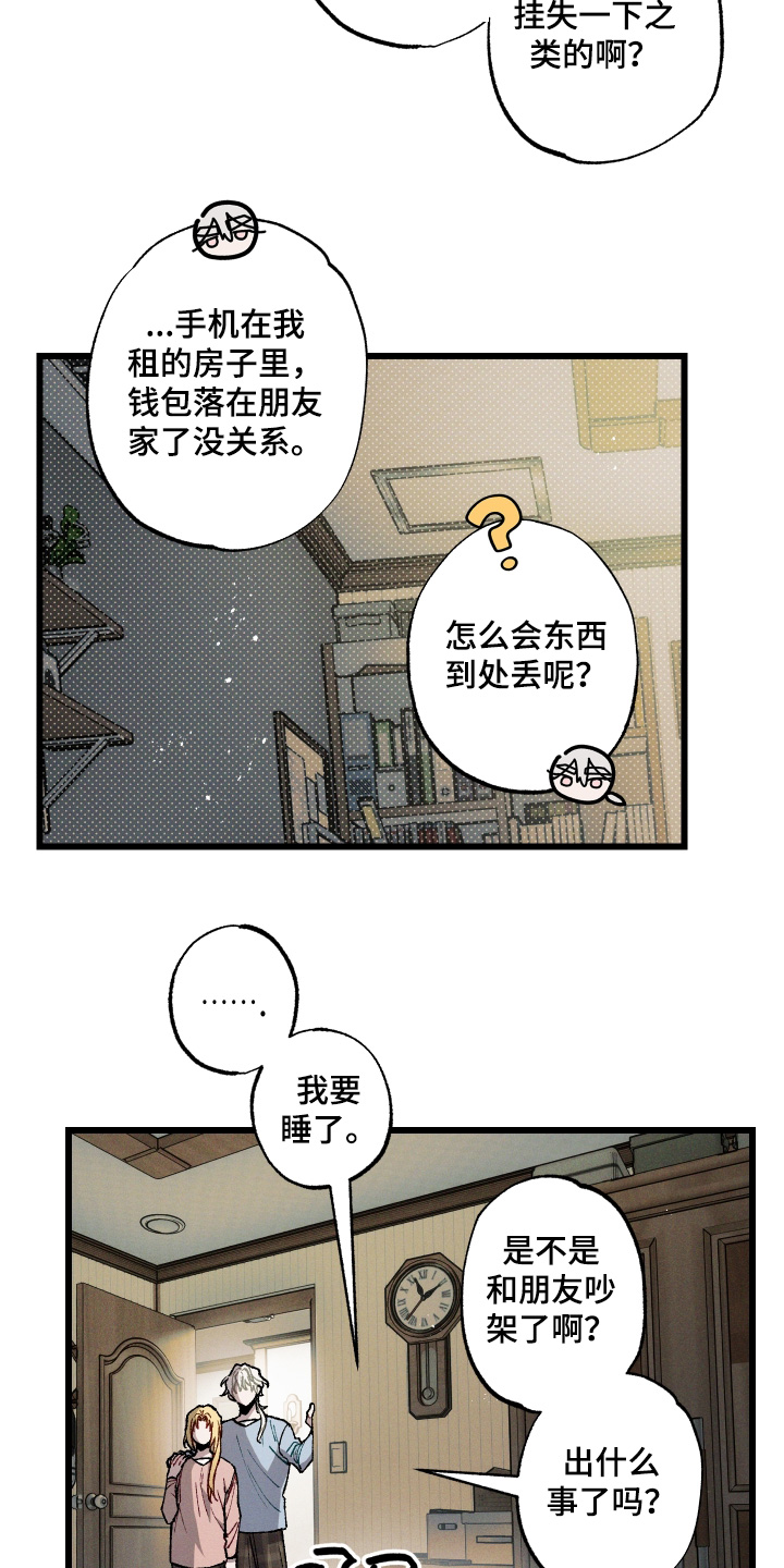 第32章：我回家了2