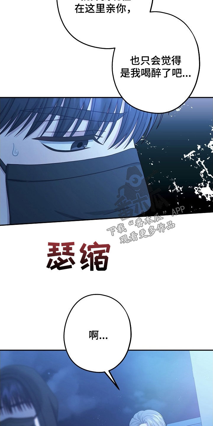 忘记前爱韩漫漫画,第50章：明白了1图