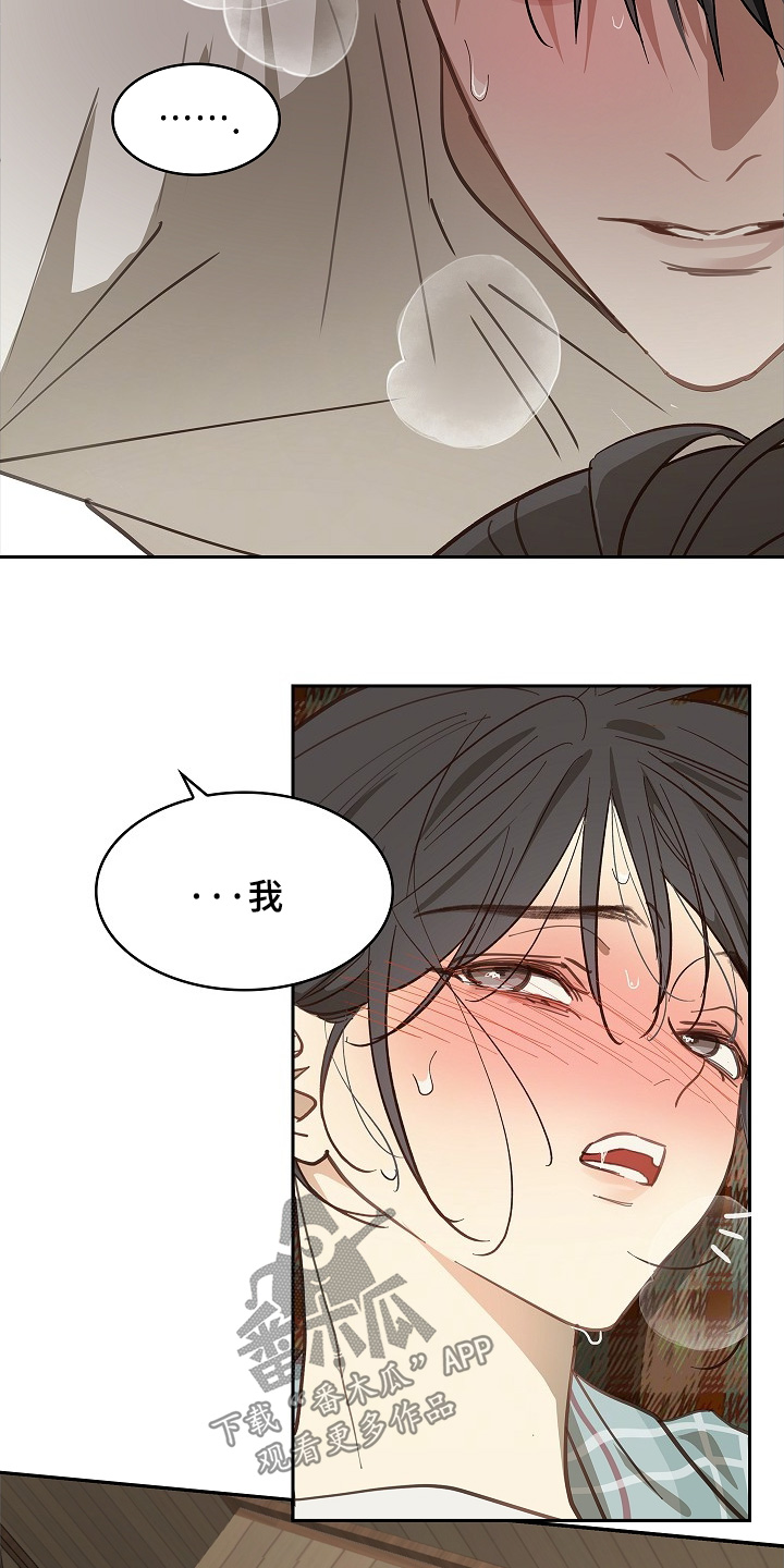 花是诱饵相关视频漫画,第61章：不能这样2图