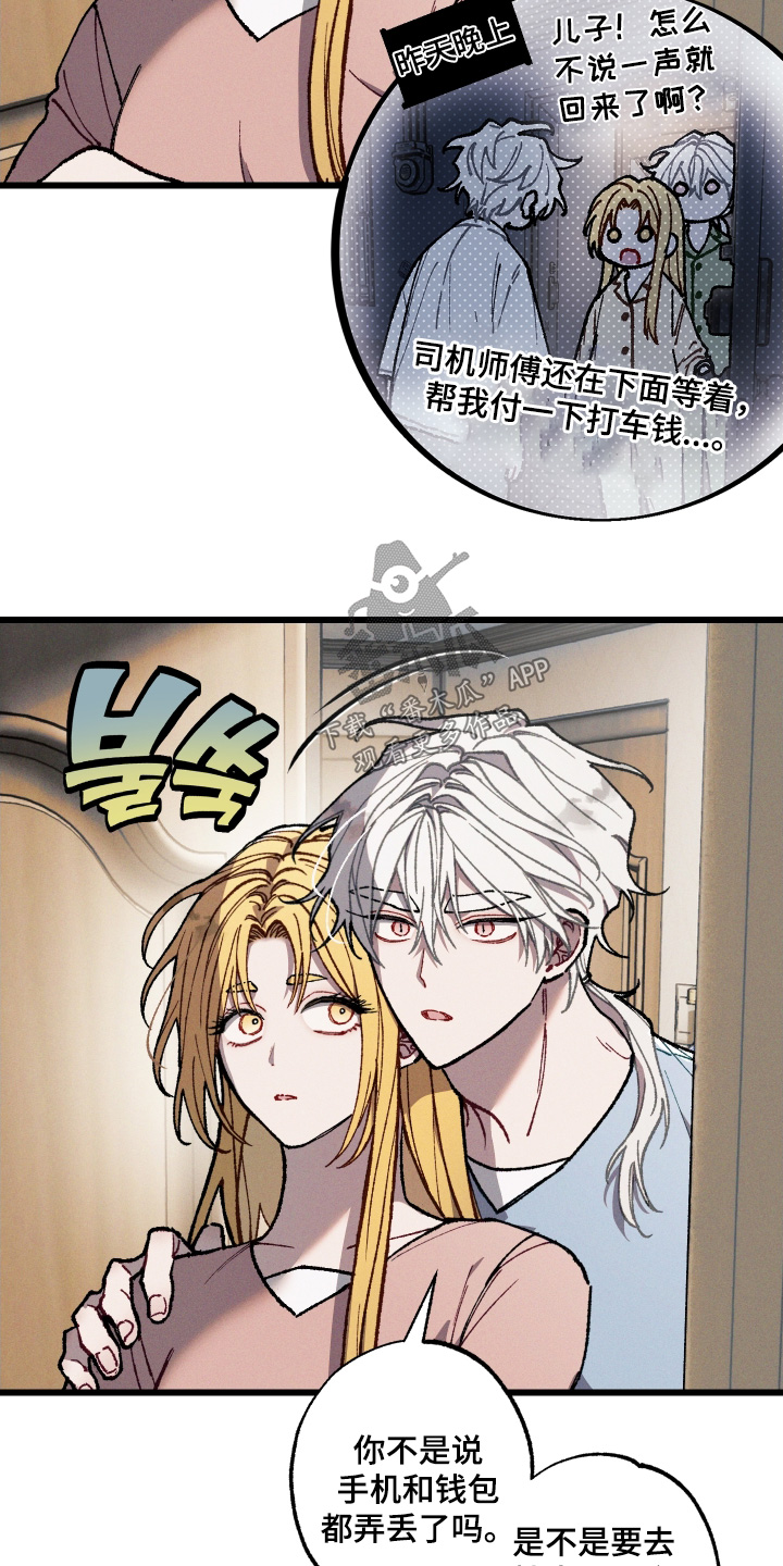 第32章：我回家了1