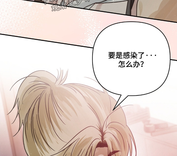 暗礁演员表漫画,第31章：我该走了4图