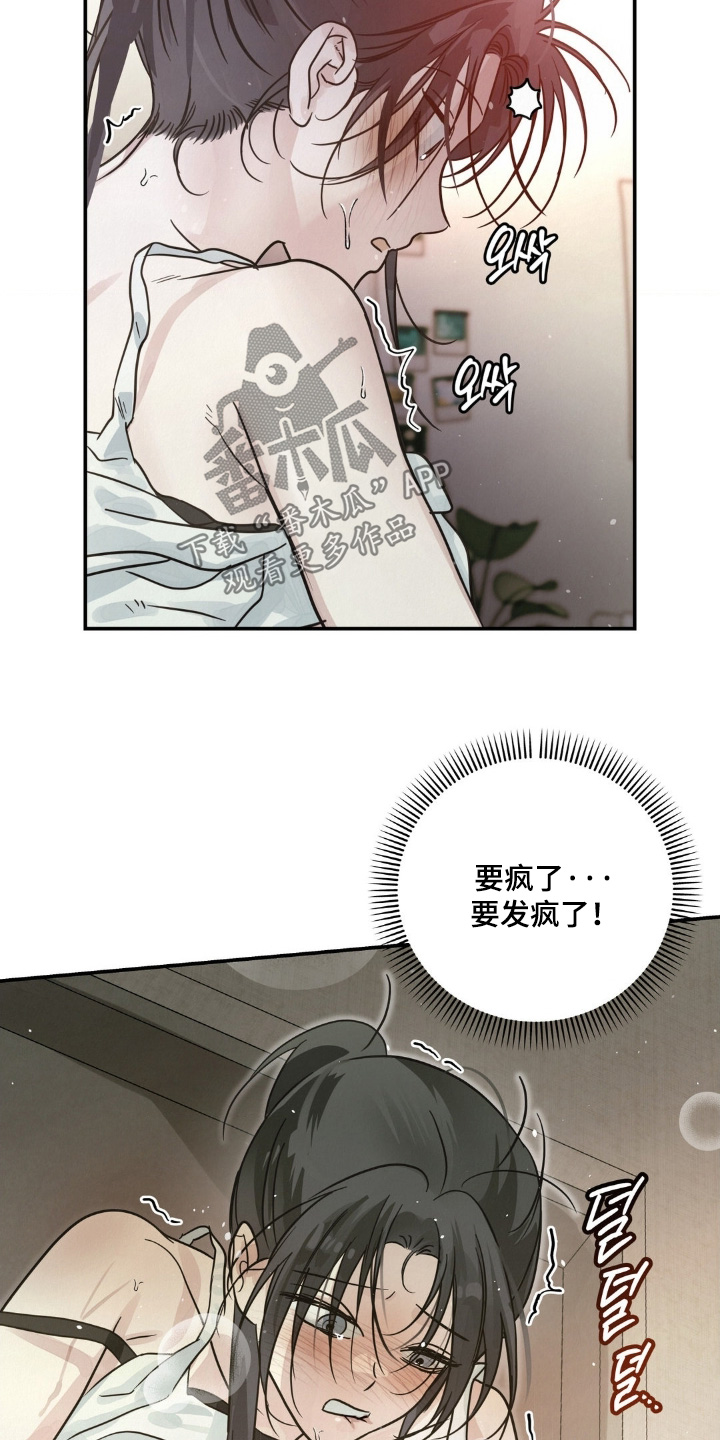 暗礁秘语漫画,第30章：不用这样2图