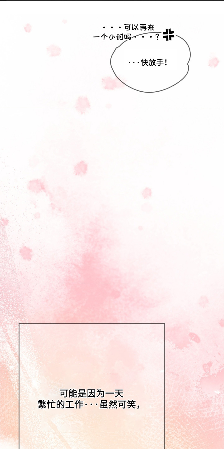 暗礁演员表漫画,第31章：我该走了5图