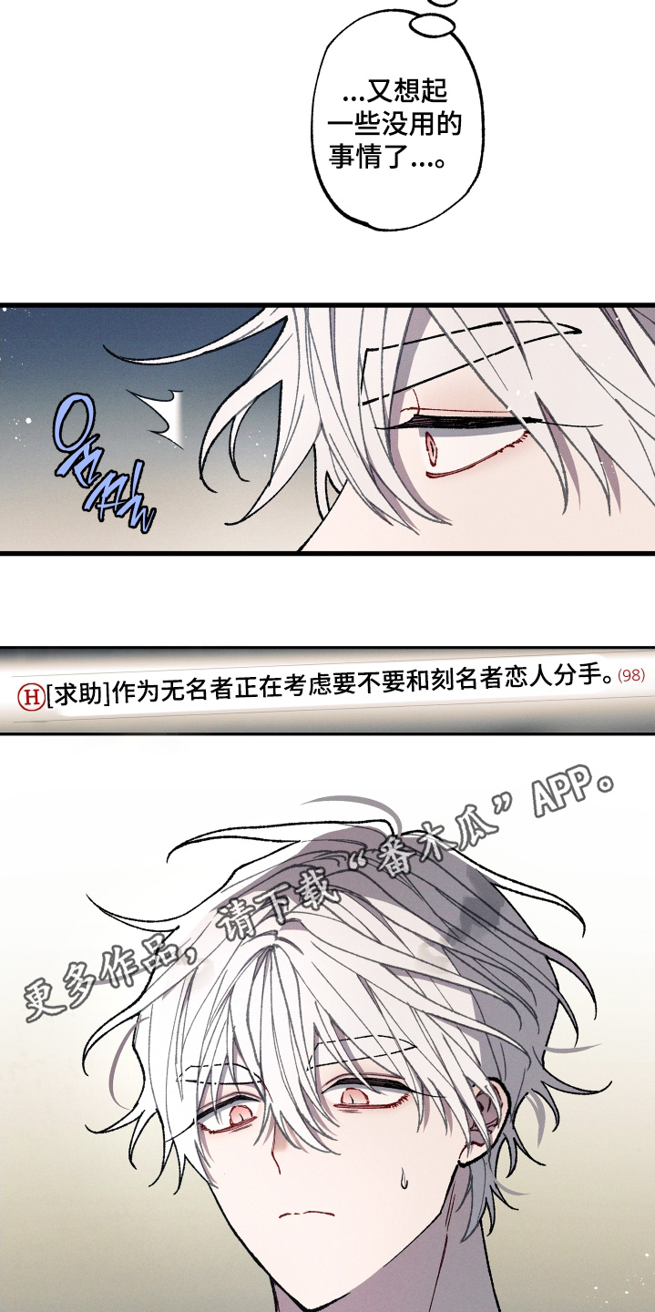 命运的名字漫画,第33章：评论5图