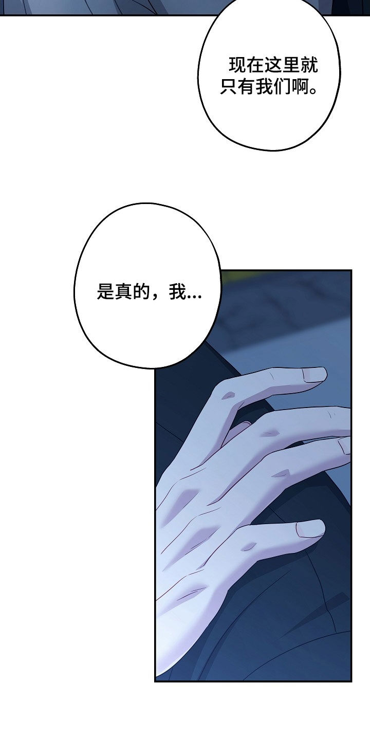 忘记前爱韩漫漫画,第50章：明白了5图