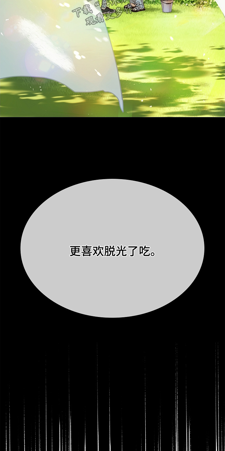 花是诱饵相关视频漫画,第60章：你试试看3图