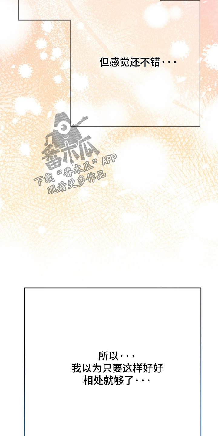 暗礁险滩代表什么生肖漫画,第31章：我该走了1图