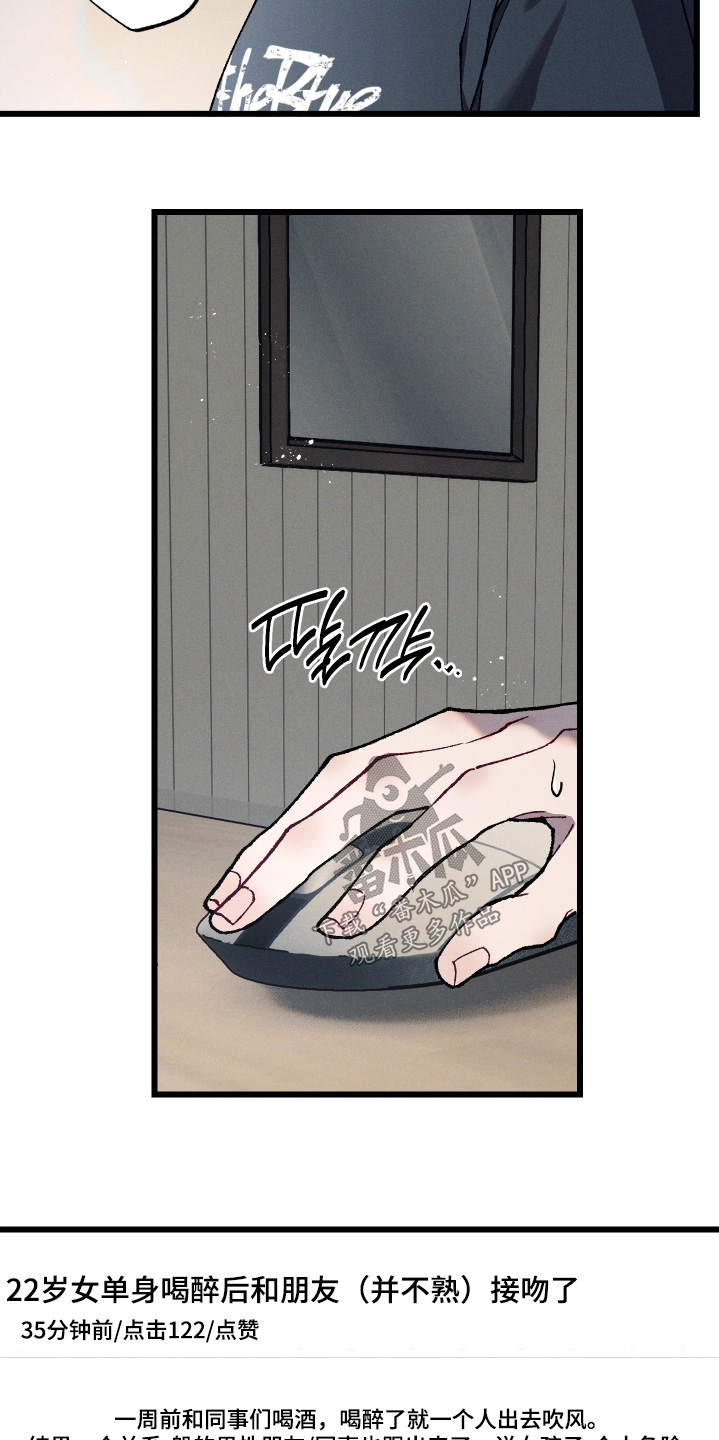 命运的名字漫画,第33章：评论4图