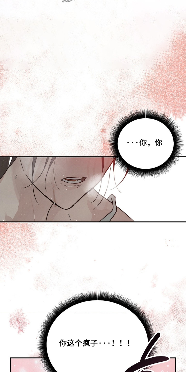 暗礁秘语漫画,第30章：不用这样5图